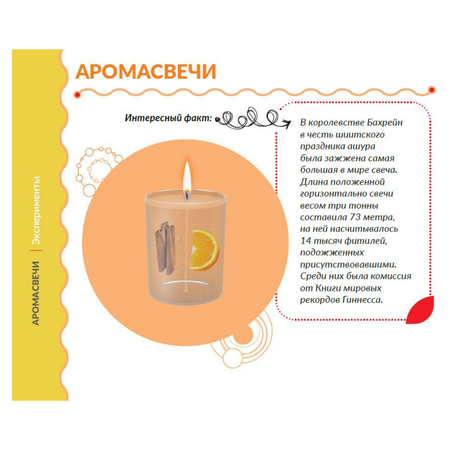 Набор для опытов Трюки Науки