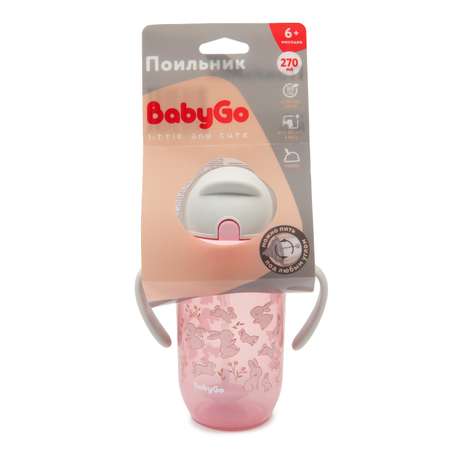 Поильник BabyGo 270 мл 1 шт.