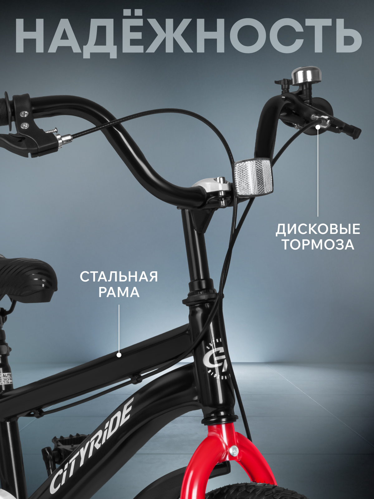 Двухколесный велосипед CITYRIDE 16 дюймов - фото 2