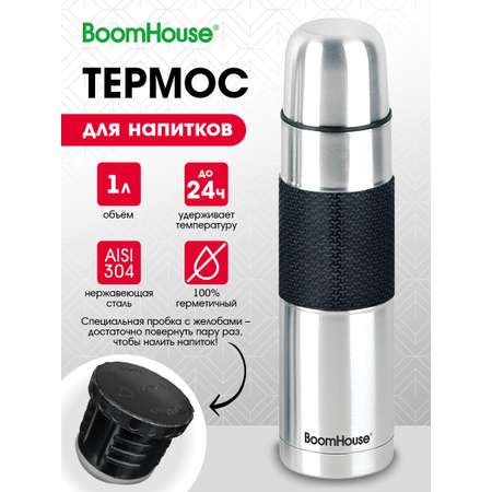 Термос BoomHouse для чая и кофе 1 литр из нержавеющей стали походный