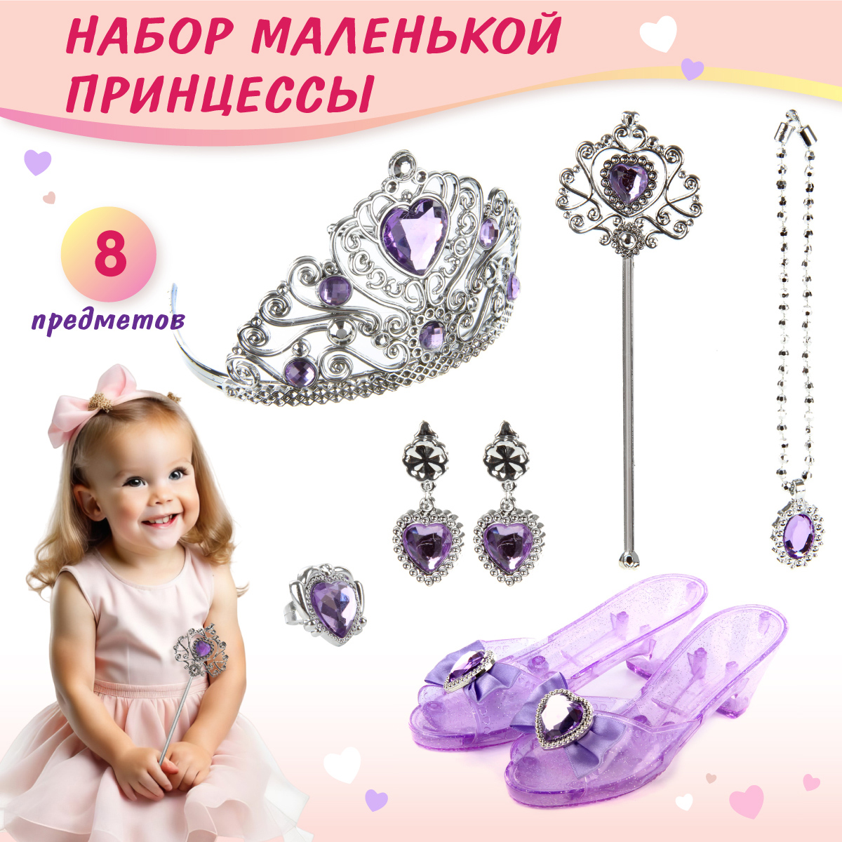 Игрушка Veld Co бижутерия - фото 1