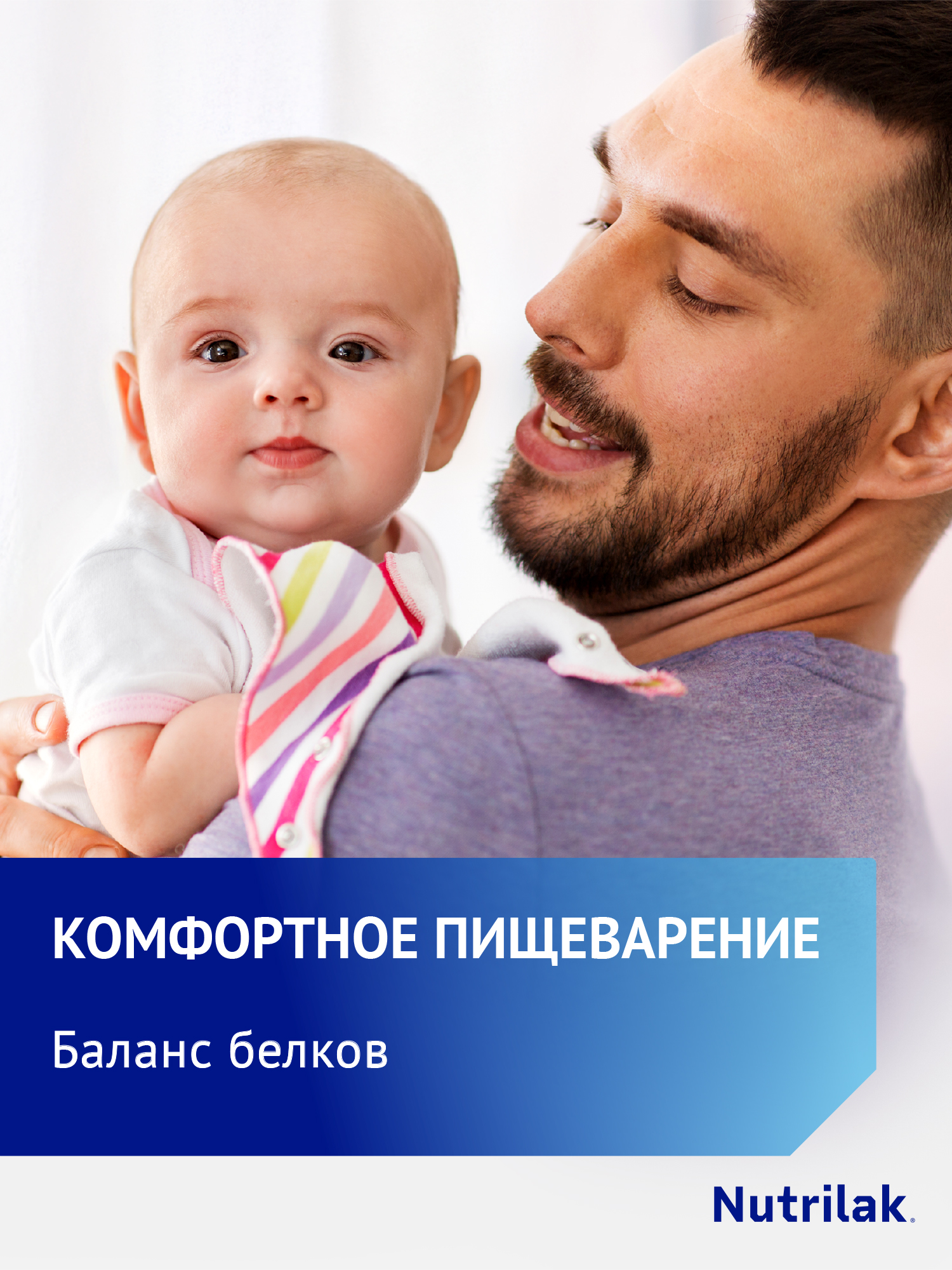 Смесь Nutrilak безлактозная 350г с 0мес - фото 5