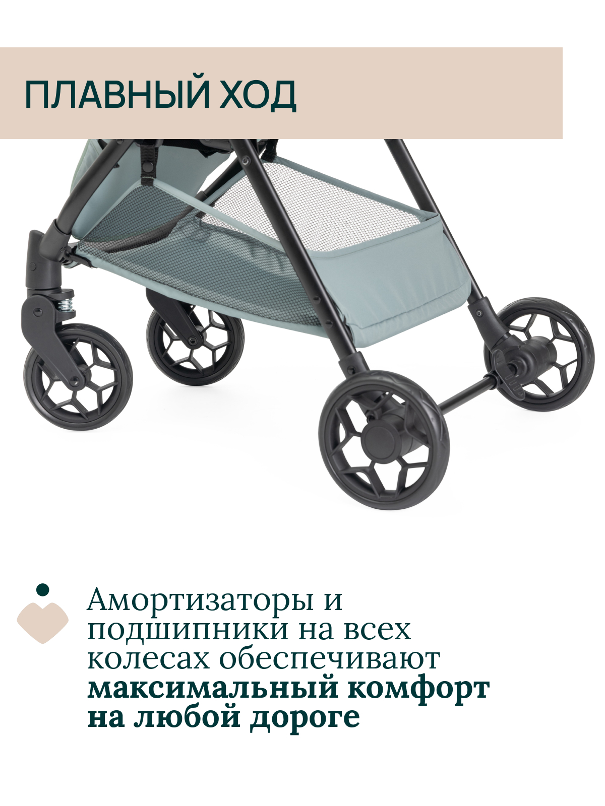 Коляска прогулочная Chicco зеленый - фото 7