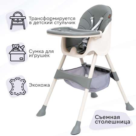 Стульчик для кормления Tomix Kevin классический