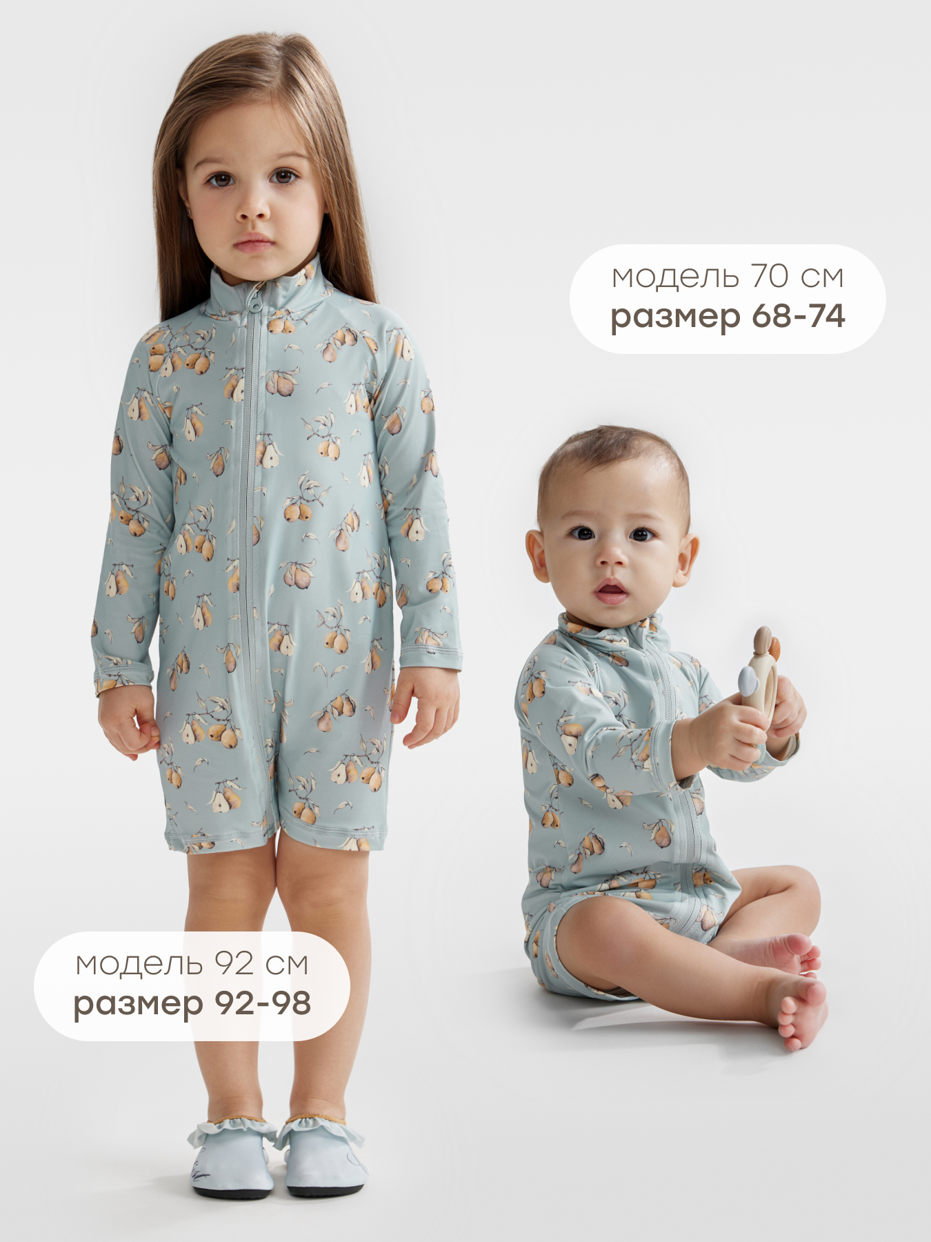 Костюм купальный Happy Baby 50654_pears - фото 3