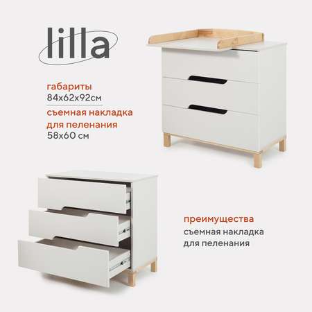 Комод детский пеленальный MOWbaby Lilla 84 см Crystal Beige