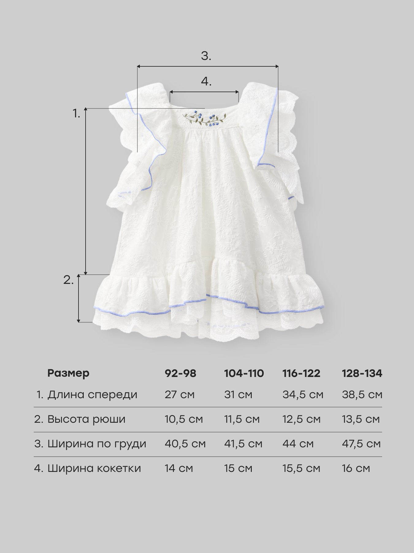 Платье Happy Baby 88189-1_white - фото 6