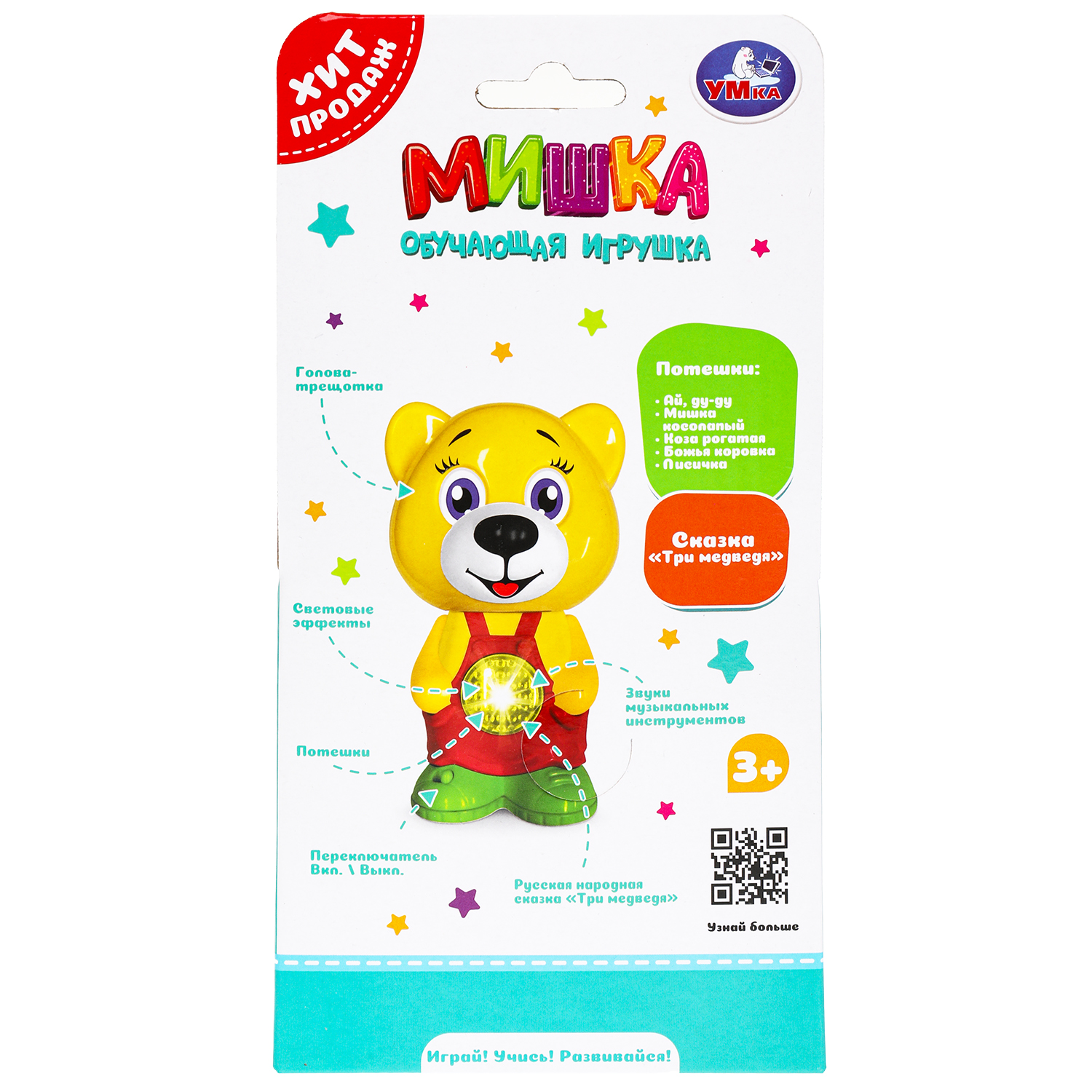 Игрушка УМка Мишка - фото 8