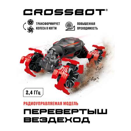 Внедорожник РУ CROSSBOT Перевертыш 1:18