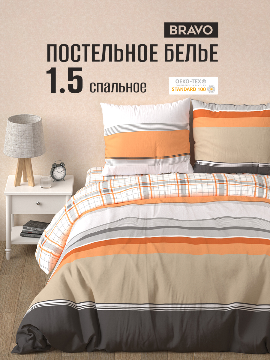 Комплект постельного белья BRAVO поплин Аранса полутораспальный 4 предм. - фото 1