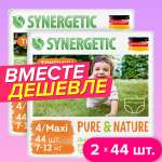 Подгузники Synergetic Pure Nature 4 44 шт.
