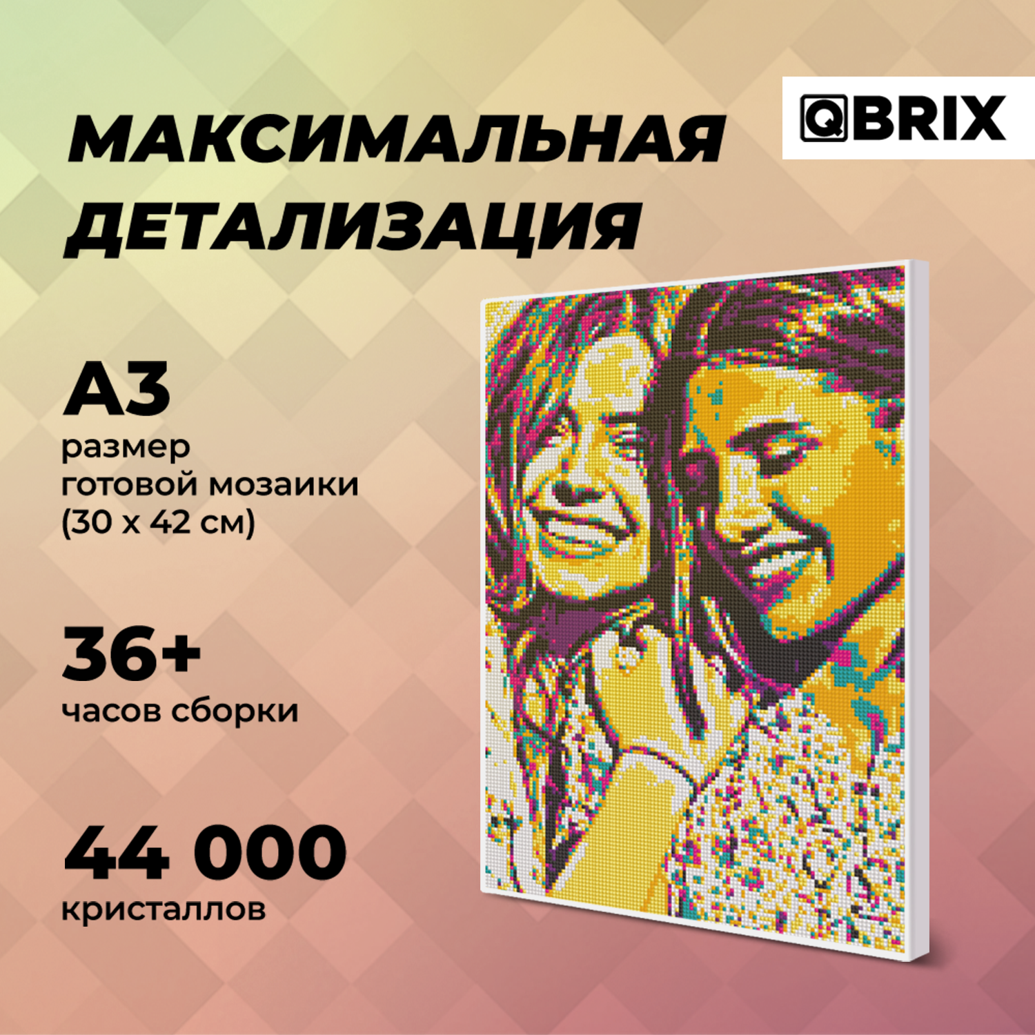 Алмазная мозаика QBRIX Pop-art - фото 4