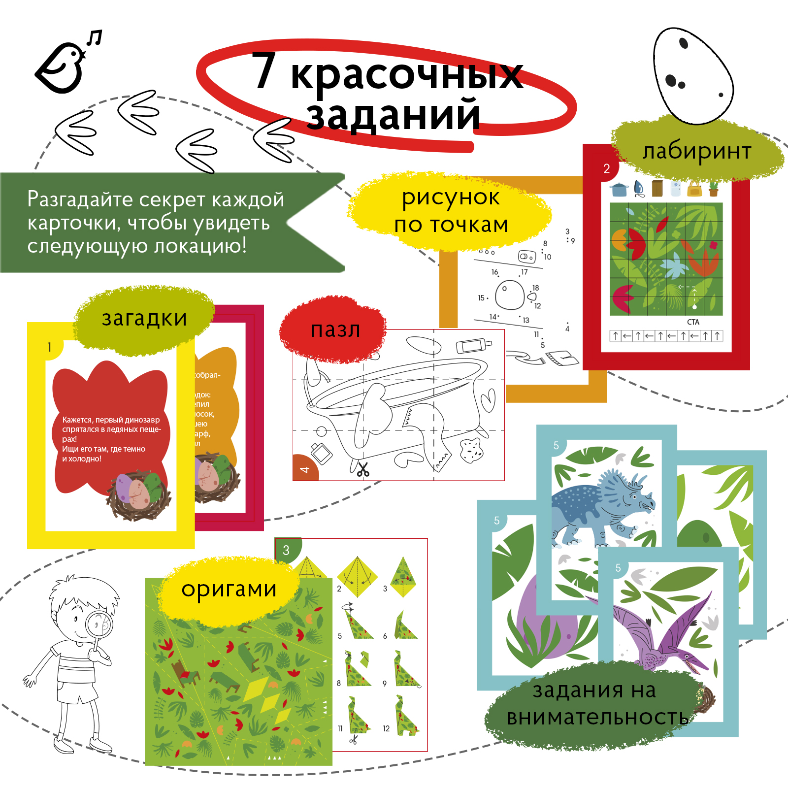 Настольная игра VoiceBook - фото 9