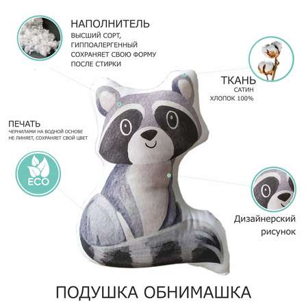 Подушка Умные сны