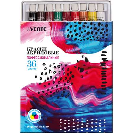 Краски акриловые deVENTE 36 цв.