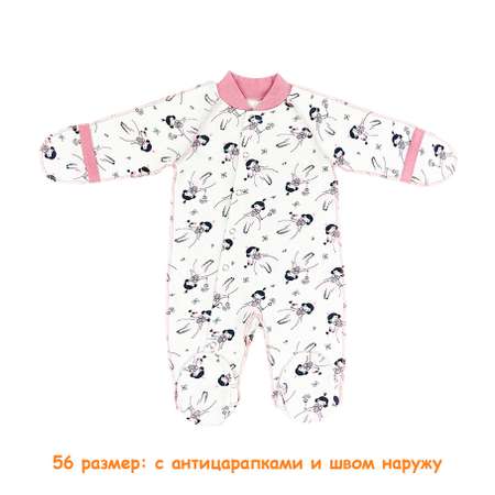Комбинезон Рыжик