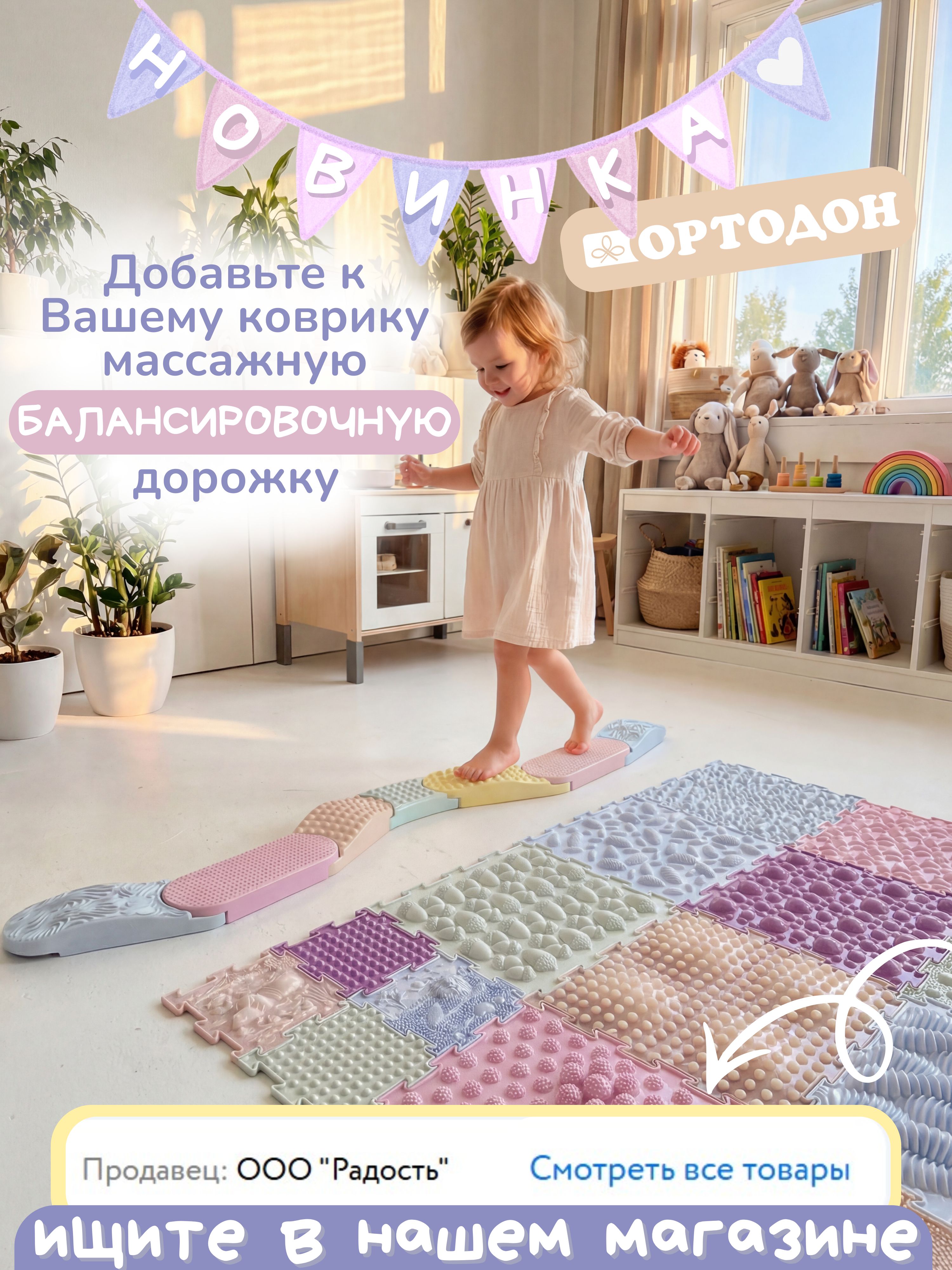 Коврик-пазл ARTSTEP массажный развивающий детский 25 x 282 см - фото 2