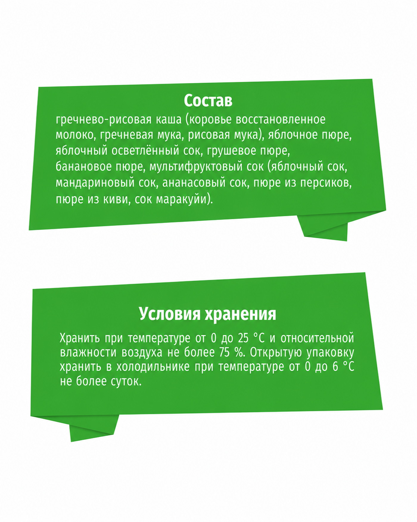 Каша BabyGo молочная гречнево-рисовая с фруктами - фото 3