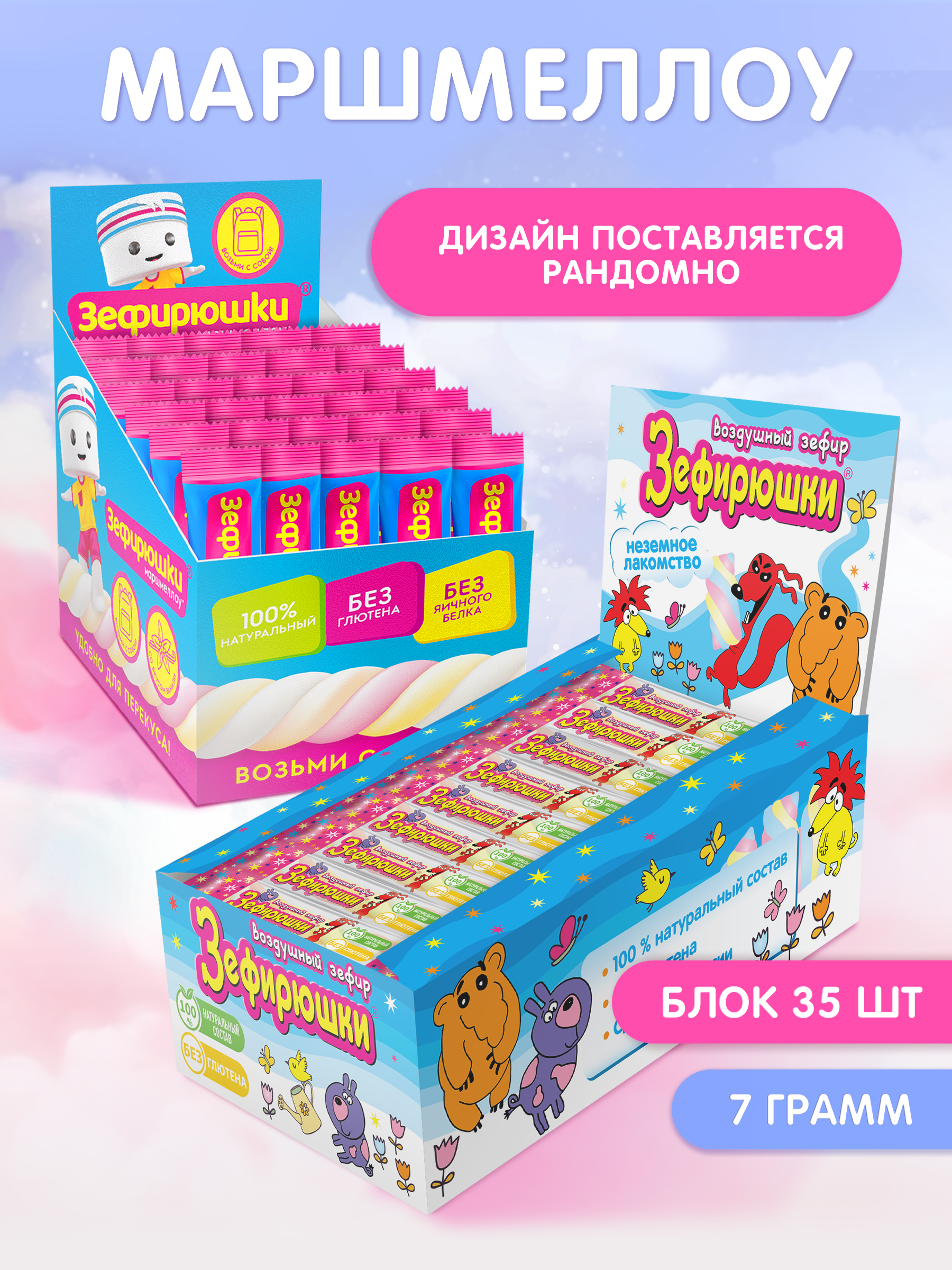 Воздушный зефир Сладкая сказка косичка 7 г х 35 шт - фото 3