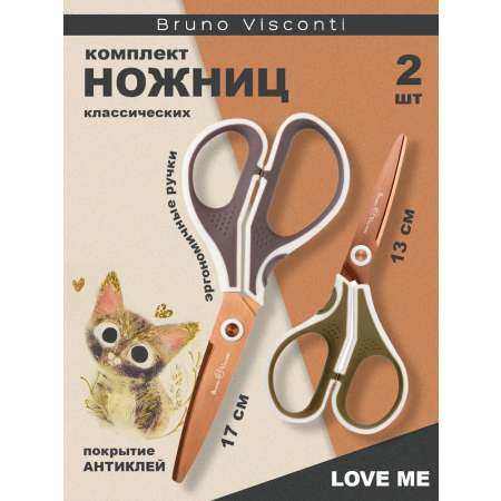 Ножницы безопасные Bruno Visconti