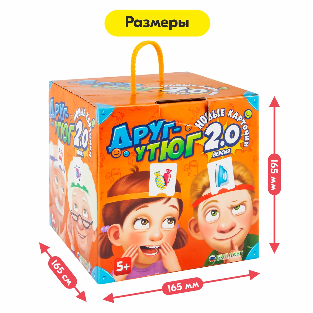 Настольные игры БИПЛАНТ Друг-утюг 2.0 - фото 15