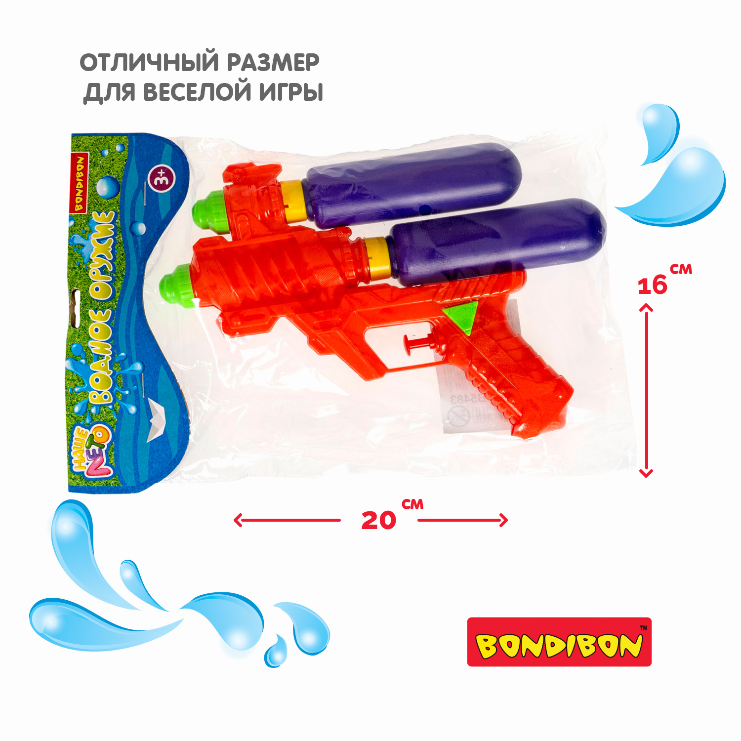Пистолет водный Bondibon Наше лето - фото 4