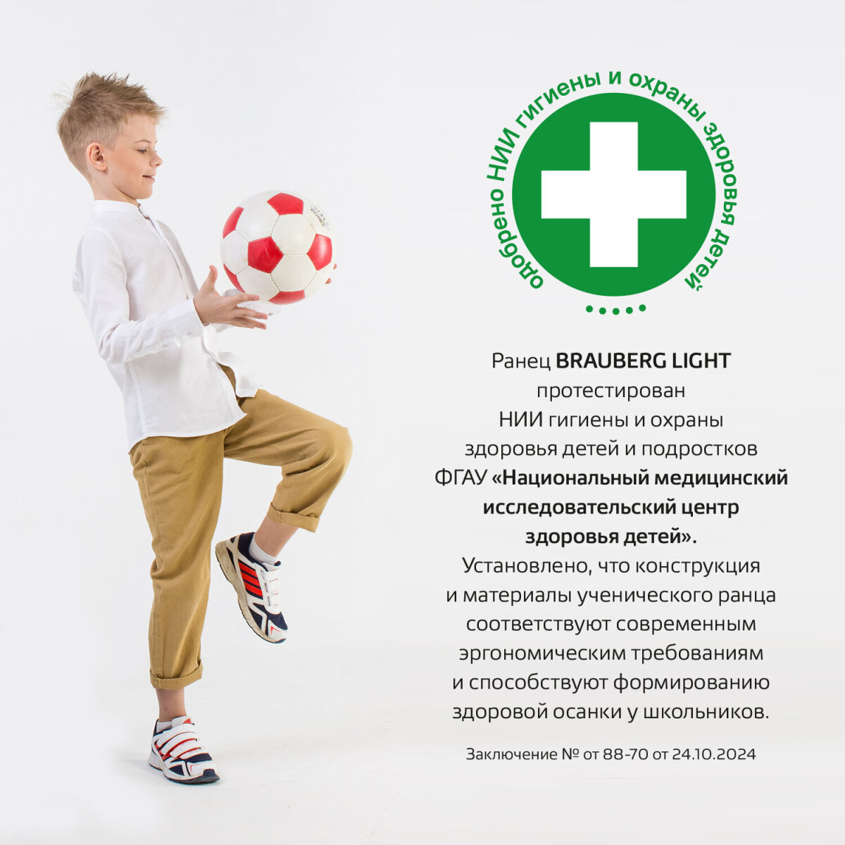 Рюкзак Brauberg - фото 9