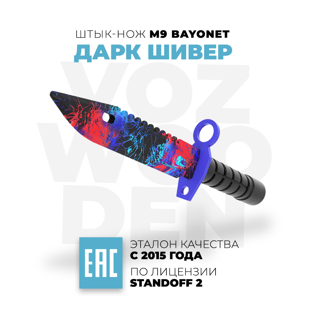 Нож VozWooden - фото 1