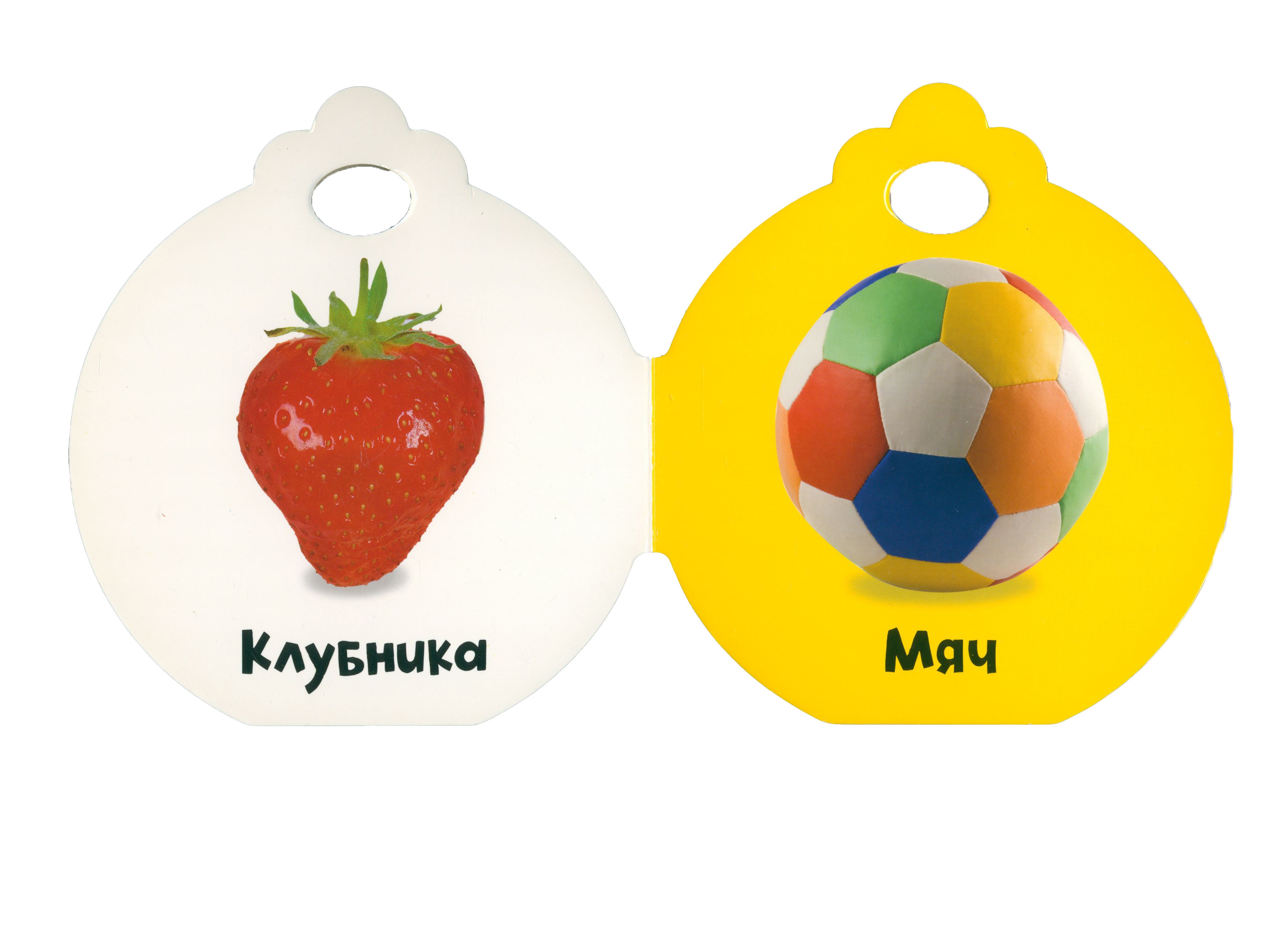 Книга Лабиринт Крошки-ладошки Первые слова - фото 2