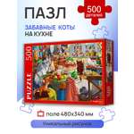 Пазл Рыжий кот классический