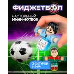 Настольная игра Фиджетбол футбол