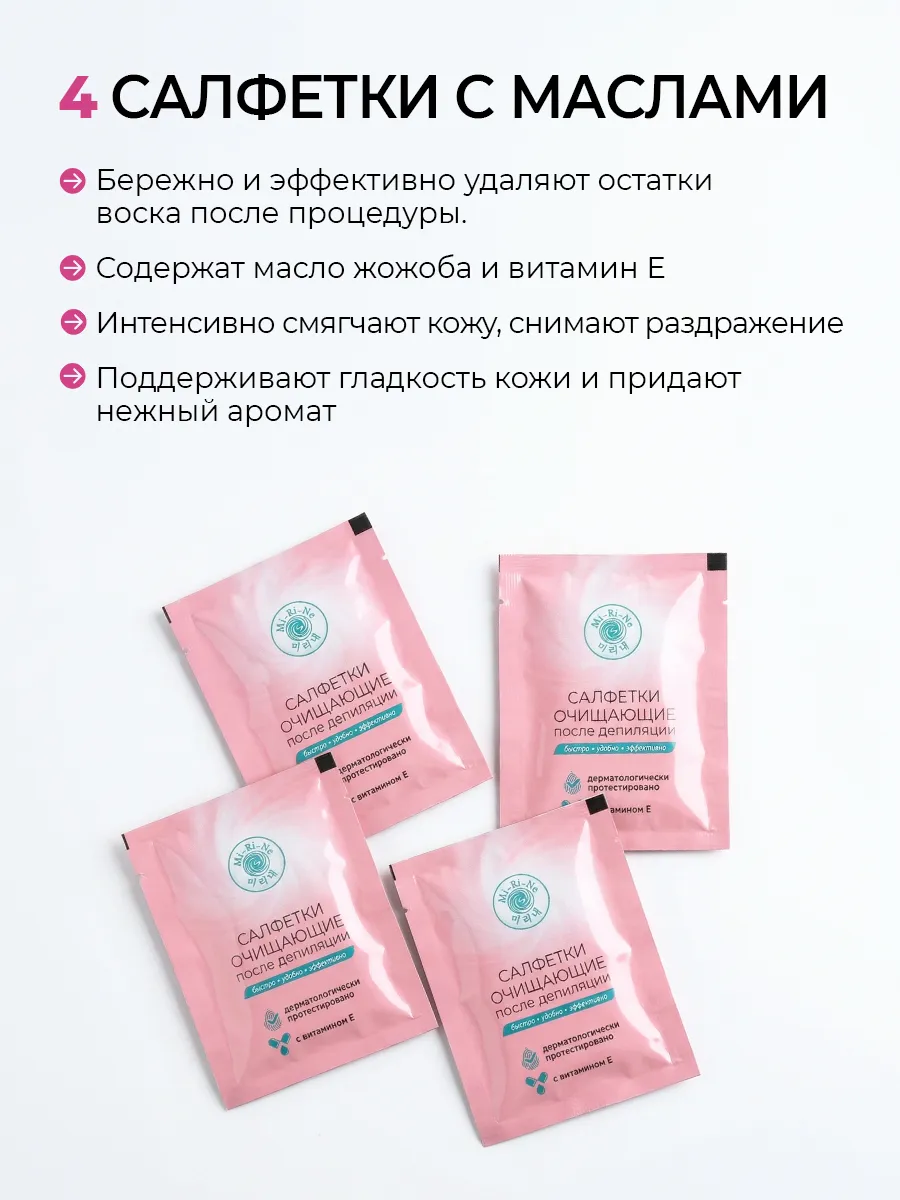 Полоски Mi-Ri-Ne восковые - фото 5