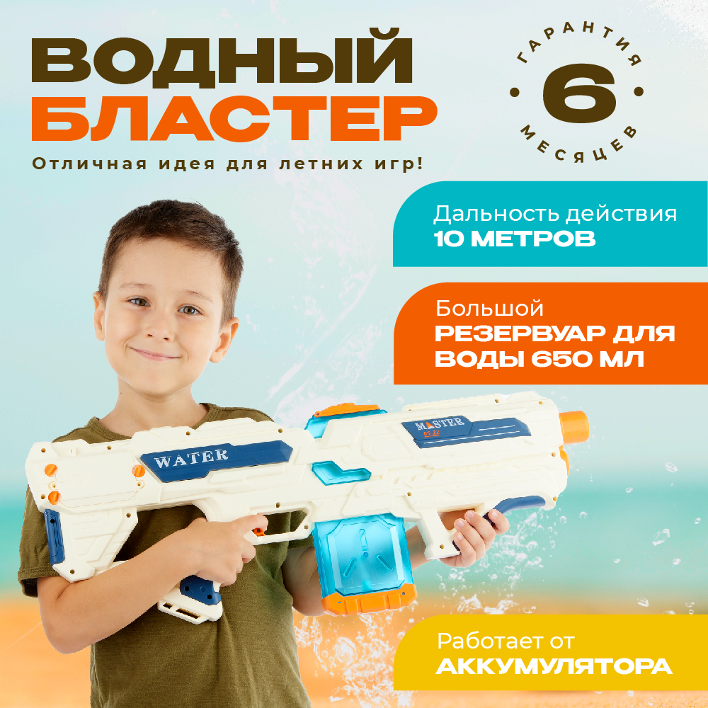 Автомат водный NRAVIZA Детям - фото 7