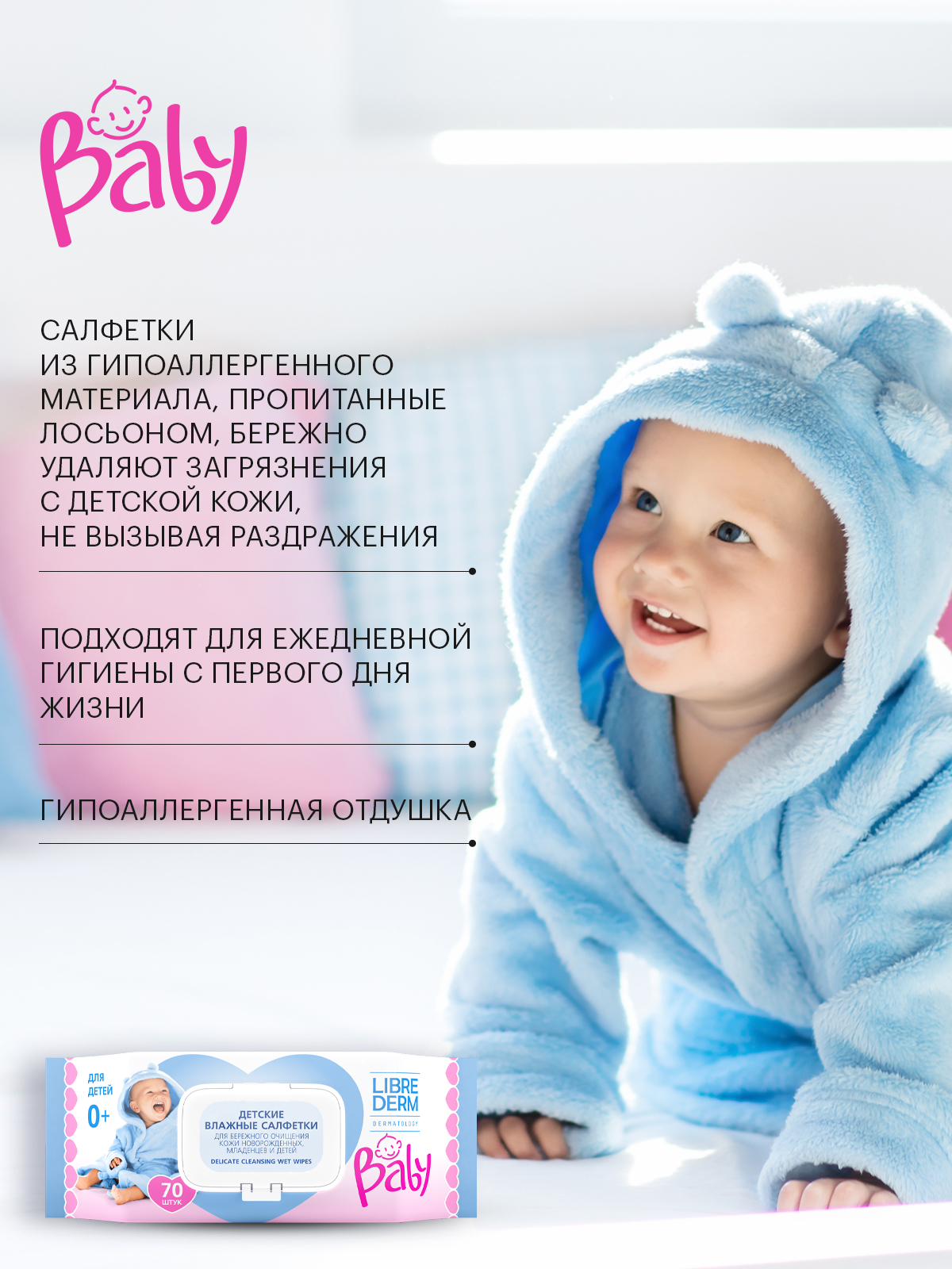 Набор средств Librederm Baby - фото 9