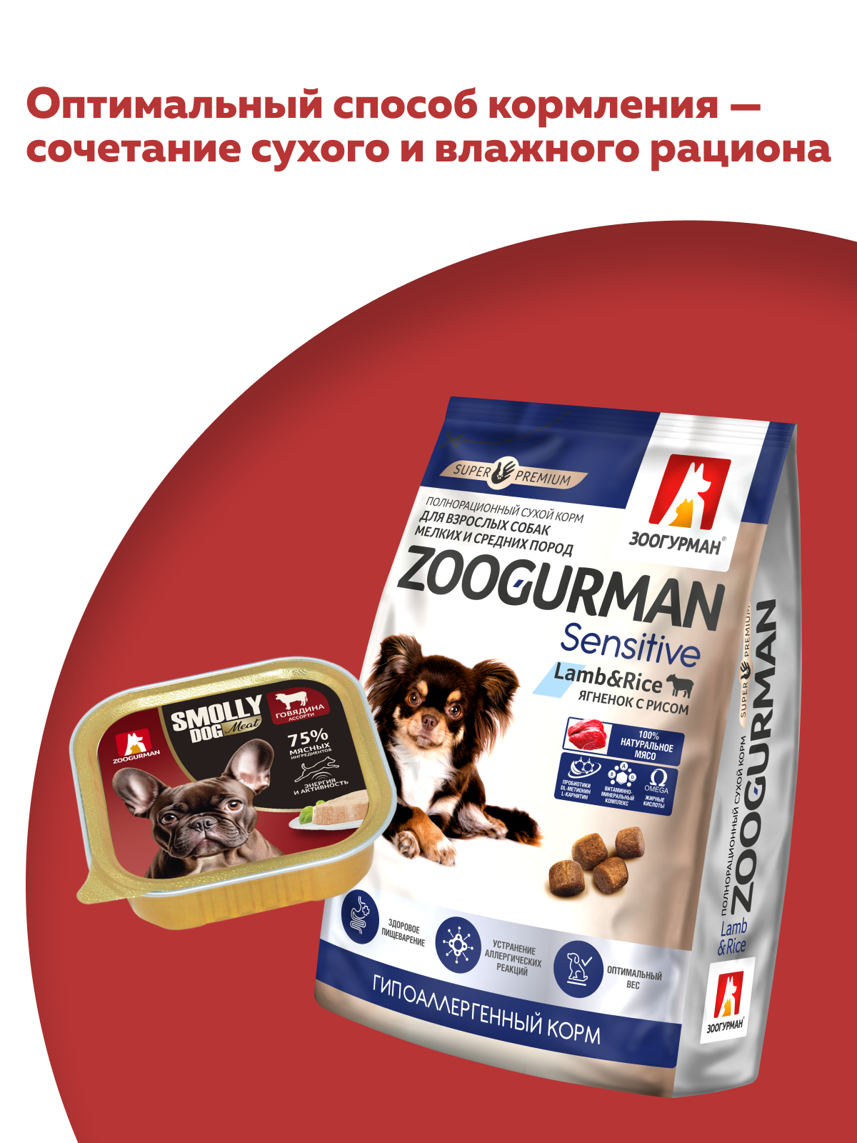 Корм влажный Зоогурман SMOLLY DOG Говядина ассорти, 100 гр х 15 шт - фото 5