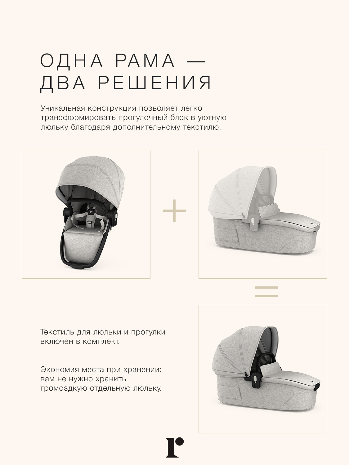 Коляска 2в1 Redsbaby NUVO бежевый - фото 6