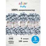 Пряжа для вязания Alize puffy 100 г 9 м микрополиэстер фантазийная плюшевая 428 средне- серый 5 мотков