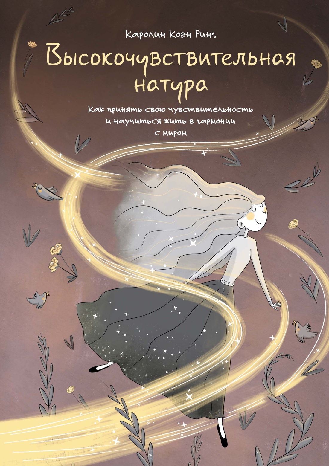 Книга КОЛИБРИ Большой подарок любви к себе Сборный комплект в коробе из 3 х книг - фото 10
