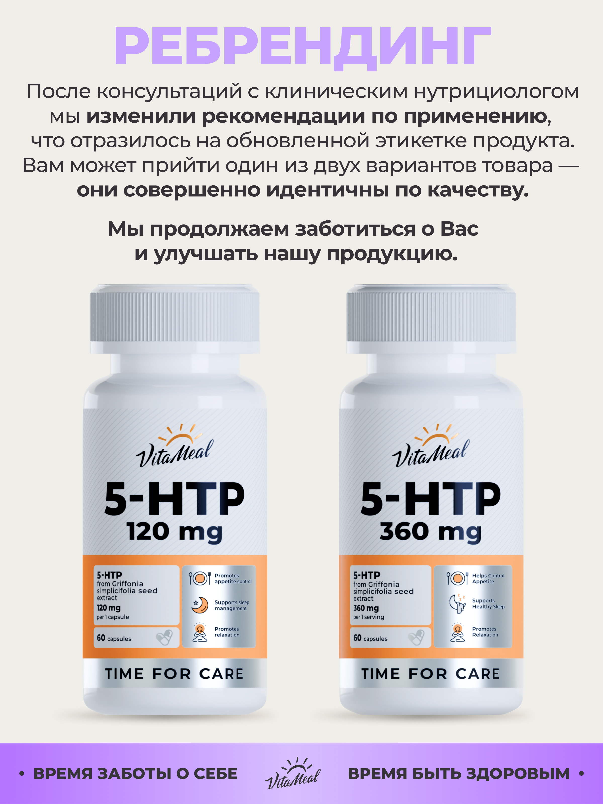 Комплексная пищевая добавка VitaMeal 5 HTP 120 мг 5 гидрокситриптофан c витамином С 5 htp для улучшения сна 60 капсул - фото 2