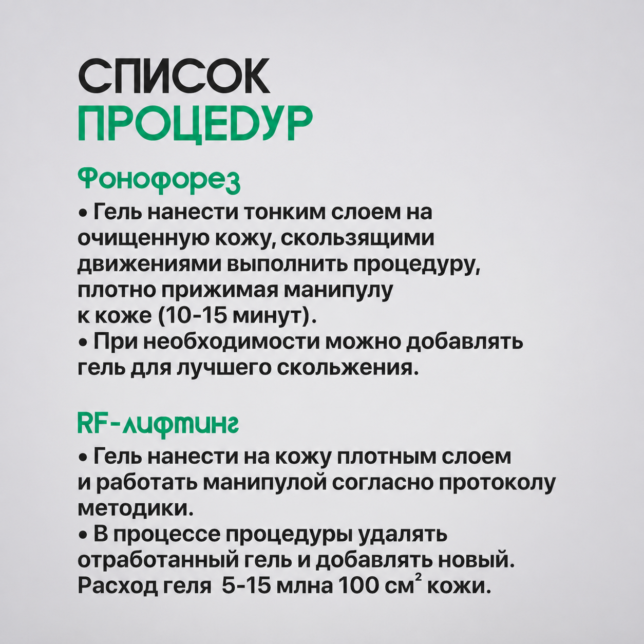 Гель LUXLIFTING моделирующий 200 мл - фото 10