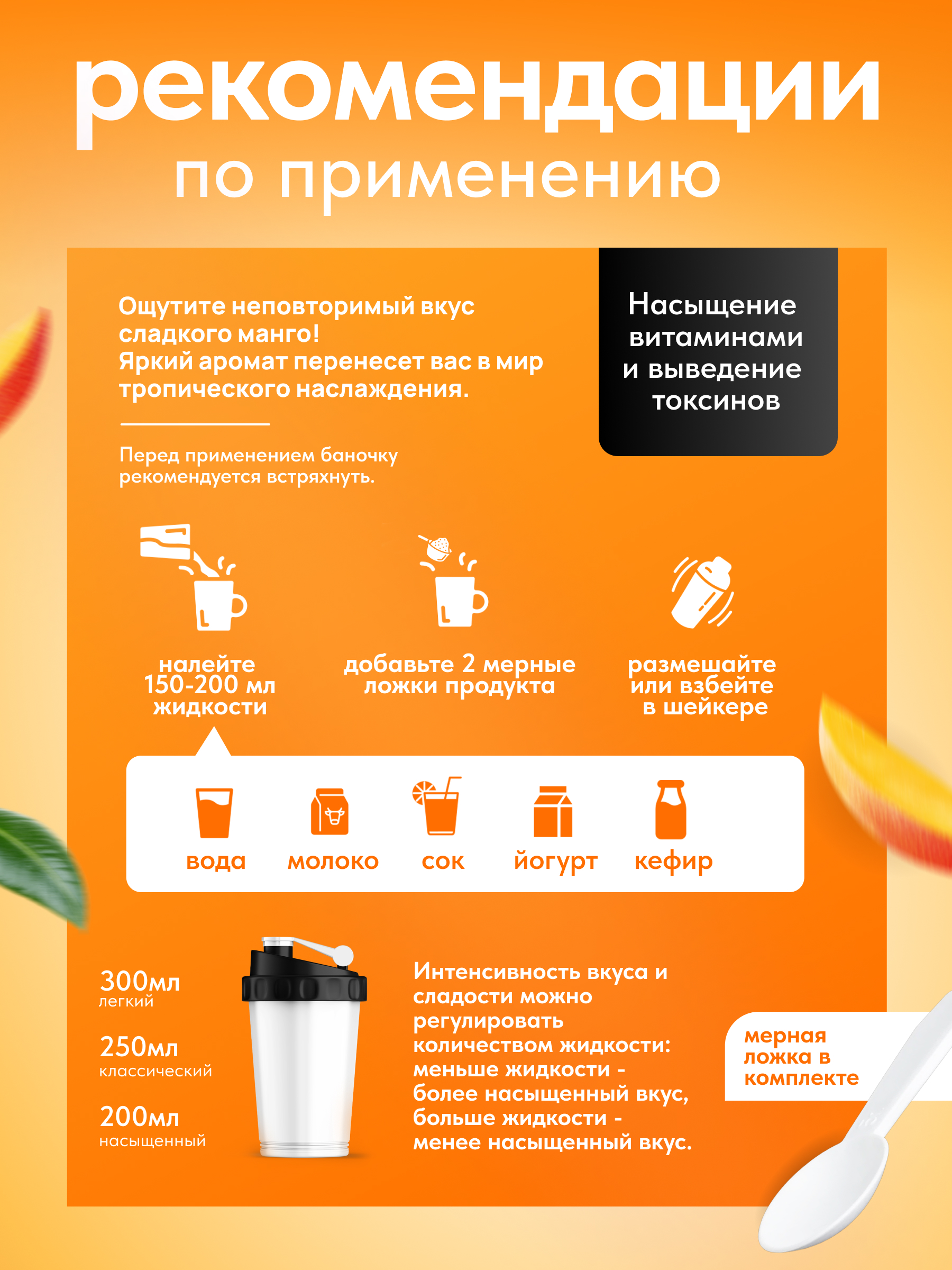 Детокс порошок для похудения Japan Formula манго - фото 2