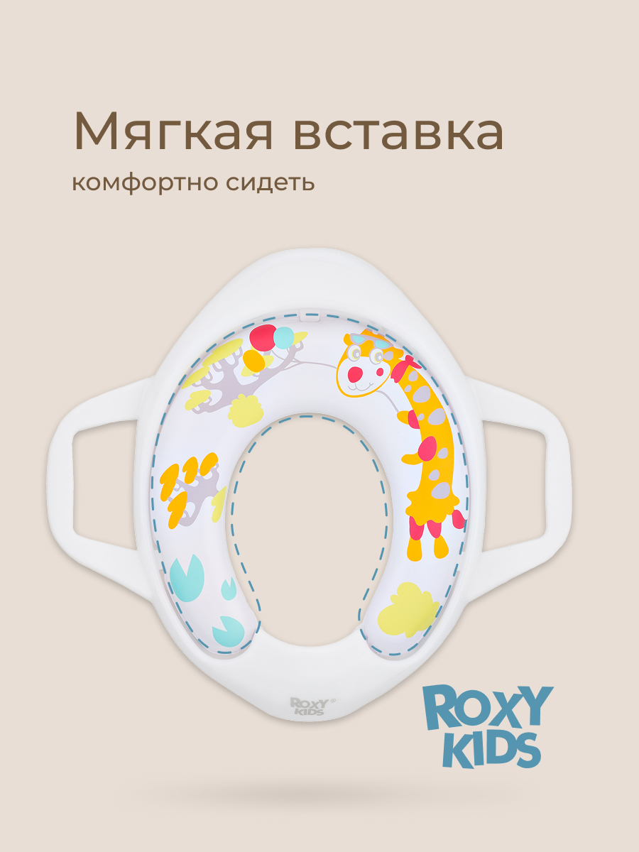 Накладка на унитаз ROXY-KIDS - фото 2