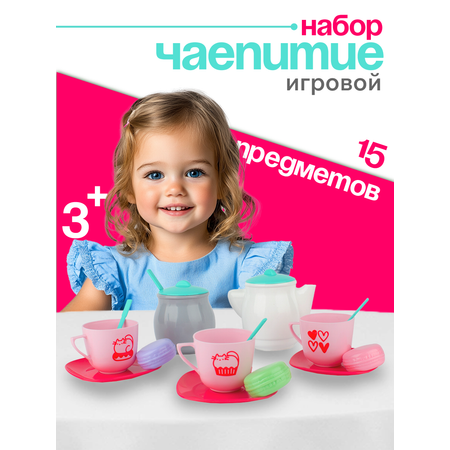 Игрушка СТРОМ посуда, чайник, продукты