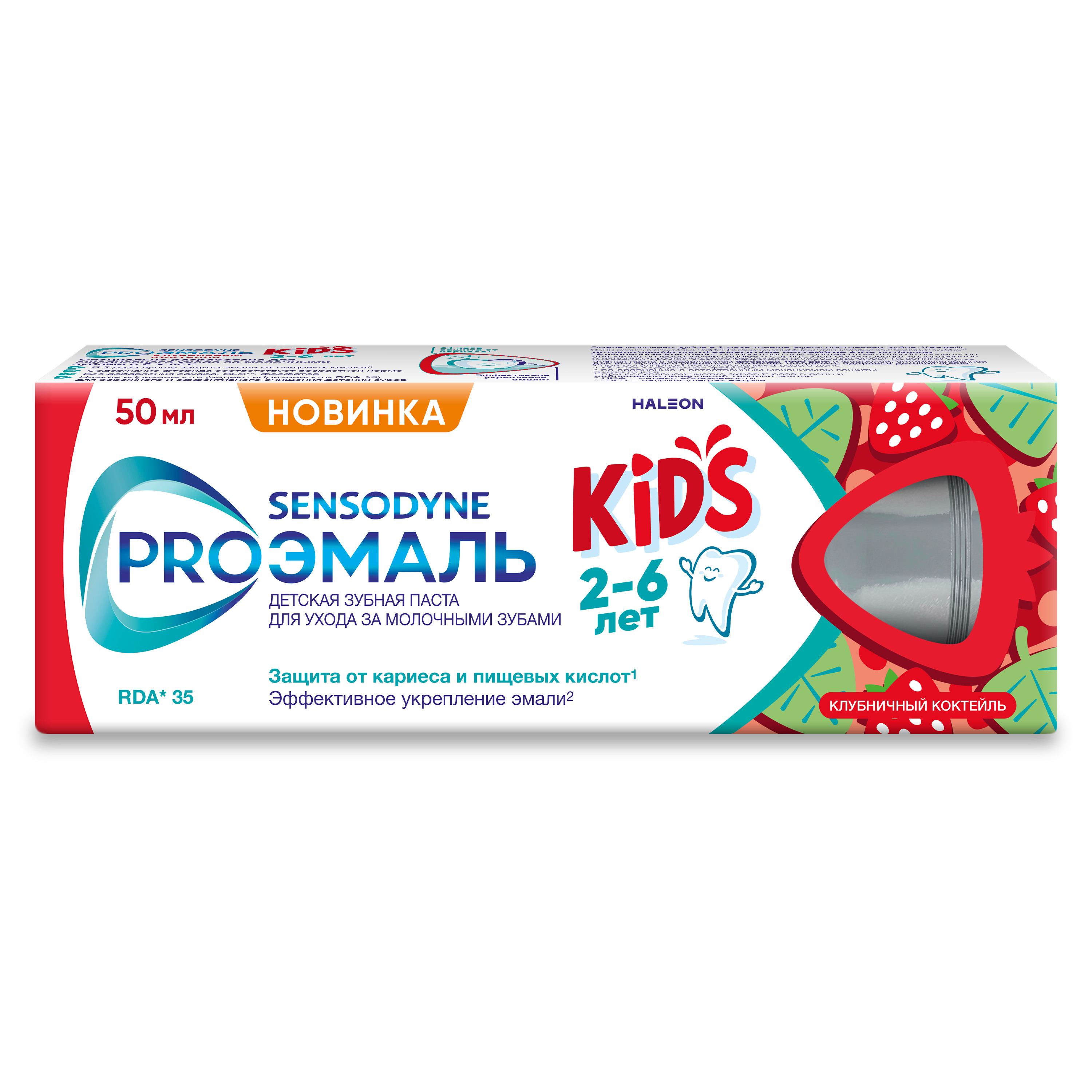 Зубная паста Sensodyne Клубника 78 г - фото 15