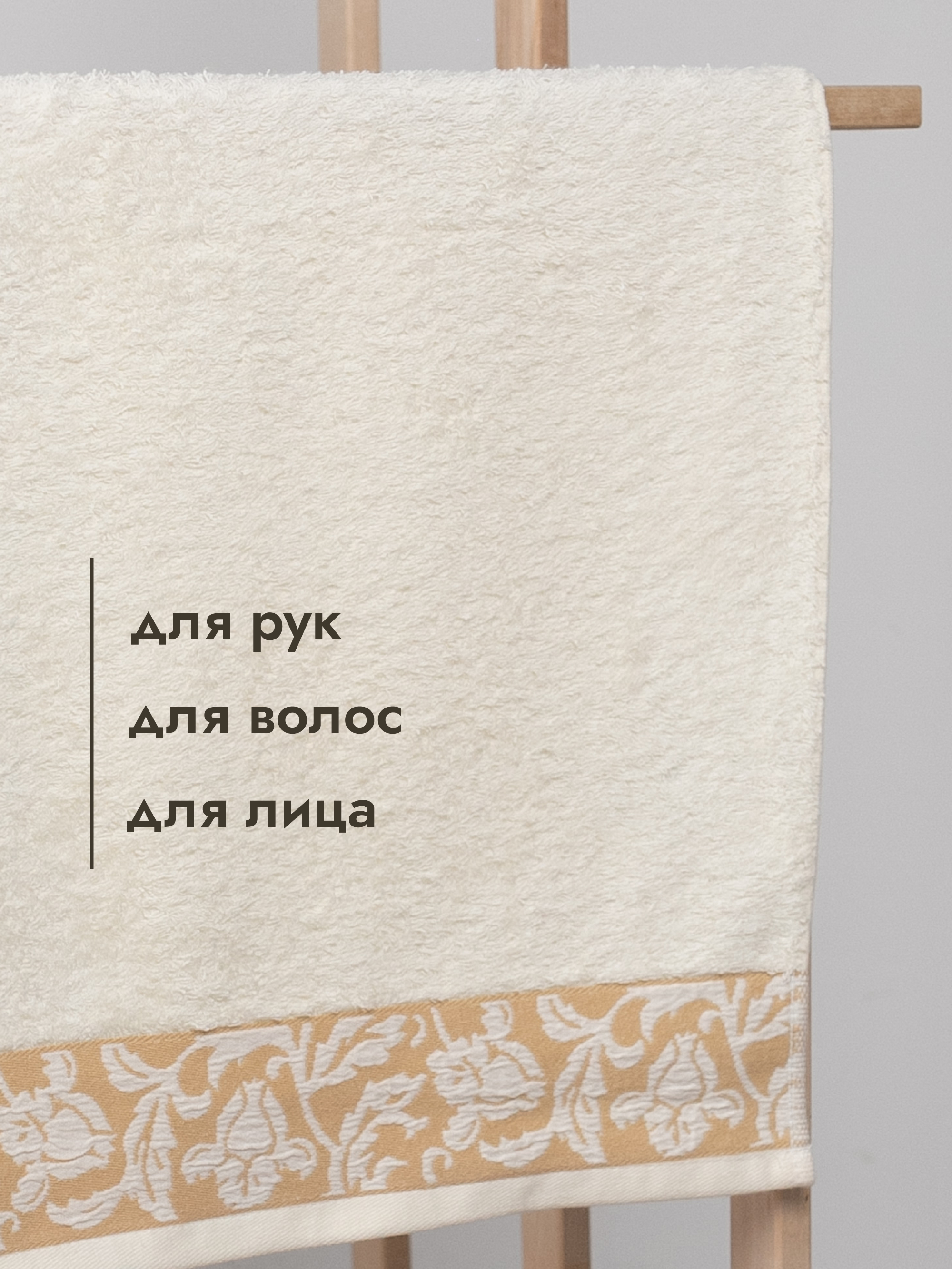 Полотенце Wellness Акация 50 x 100 см 1 шт. - фото 2