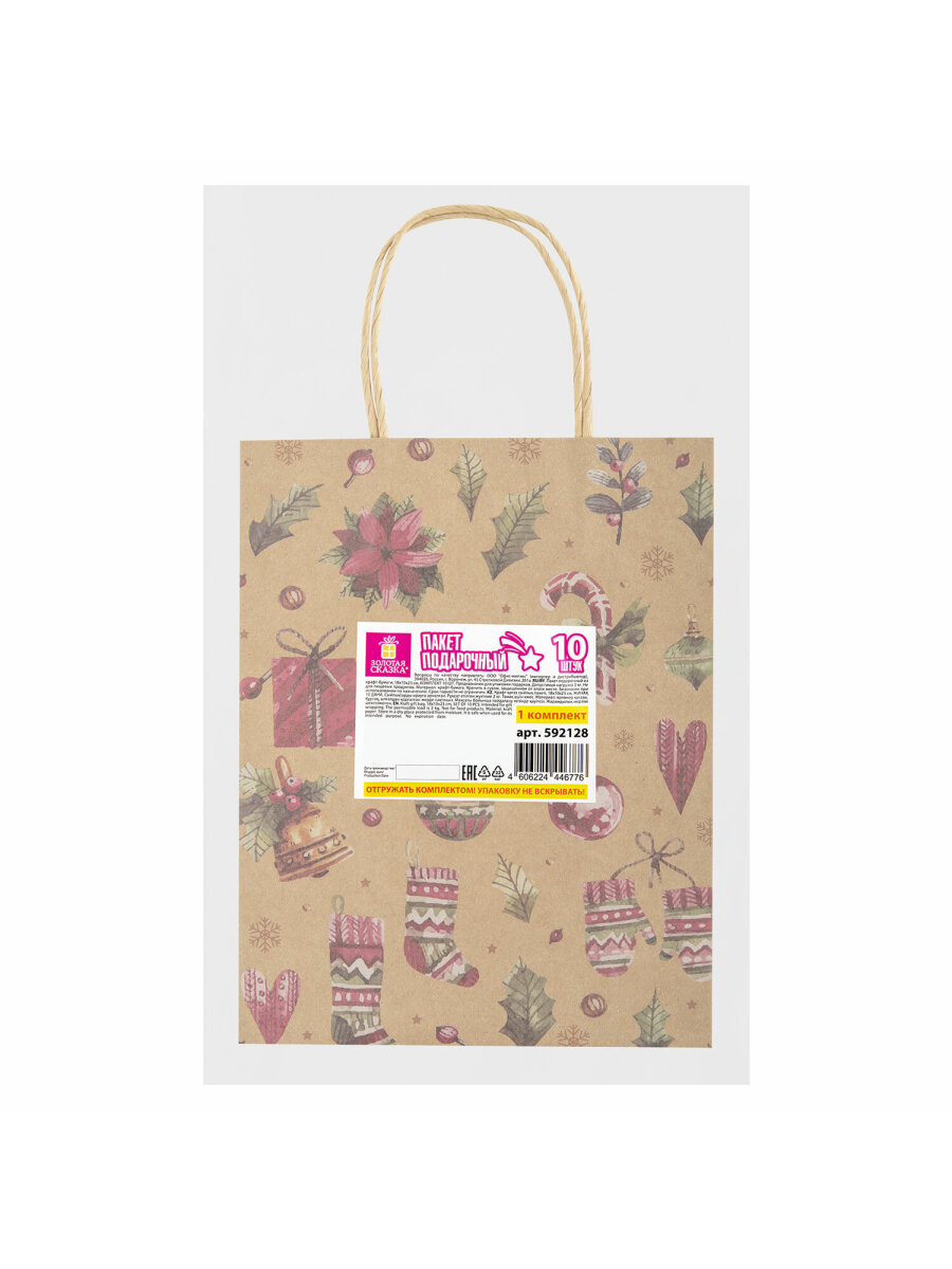 Пакет новогодний подарочный Золотая сказка набор 10 штук Новогодние Штучки - фото 3