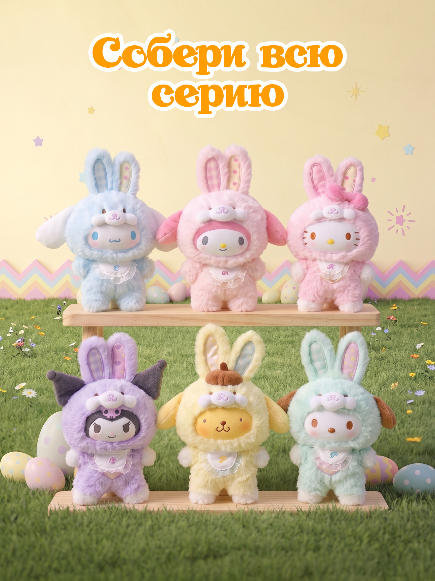 Фигурка Hello Kitty Эльфы-зайчики - фото 8