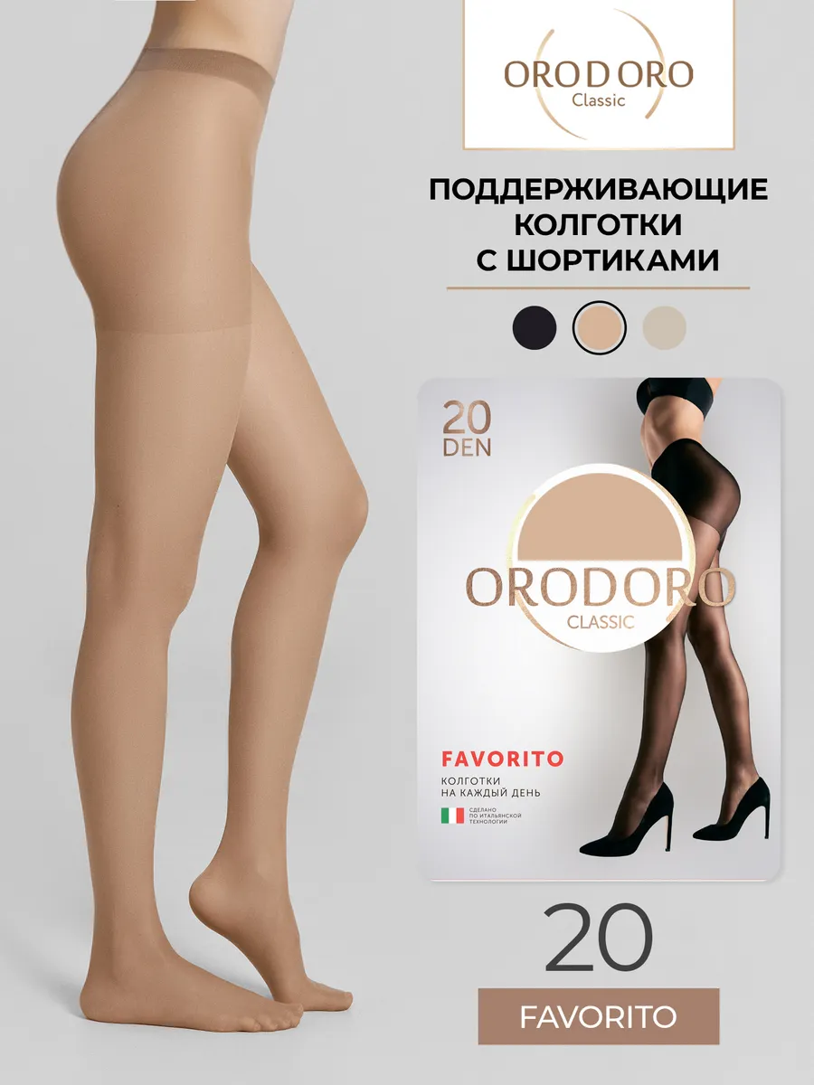 Колготки ORODORO 421/421 N/glace - фото 2