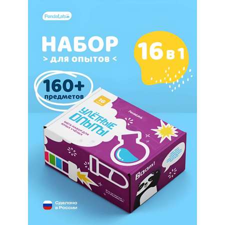 Набор для опытов PandaLab Эксперименты для детей