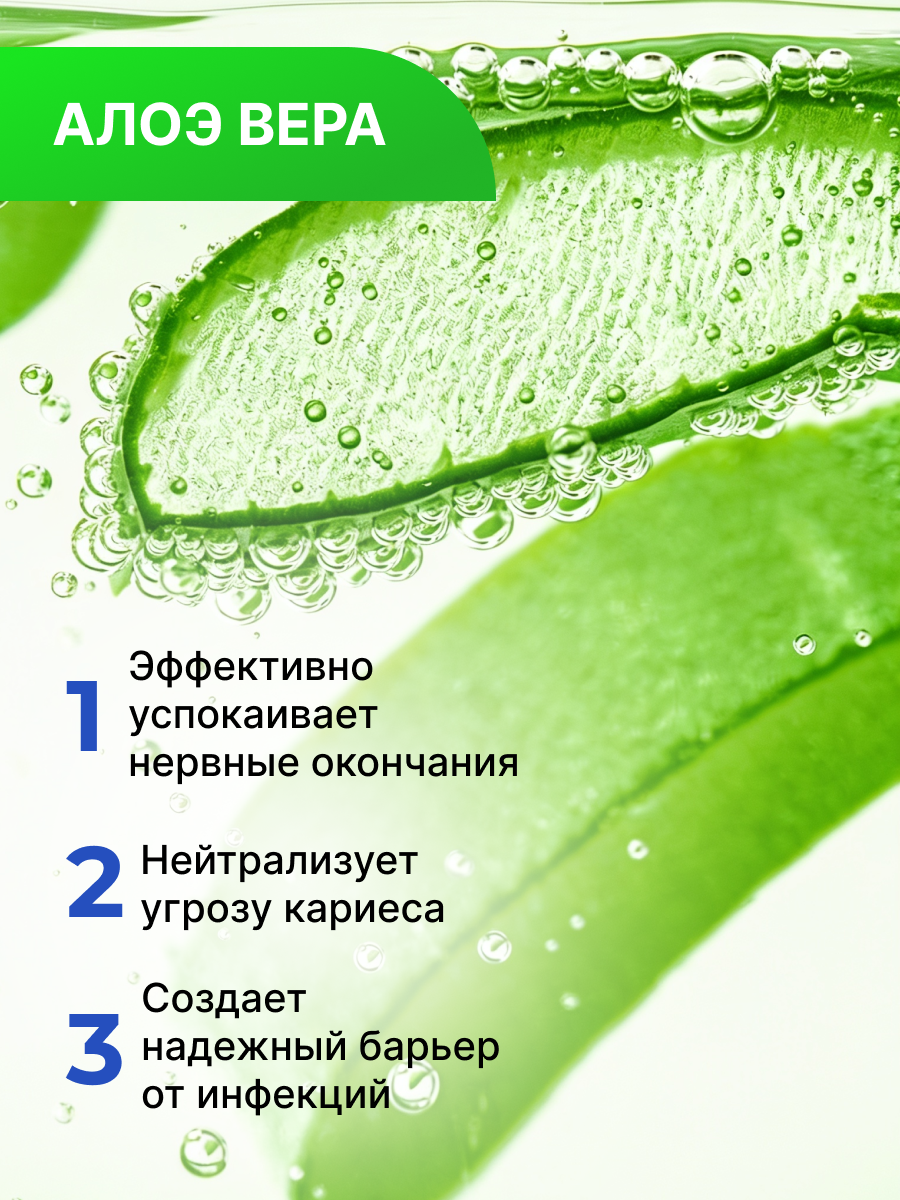 Зубная паста Vitis Aloe Vera 151 г - фото 4